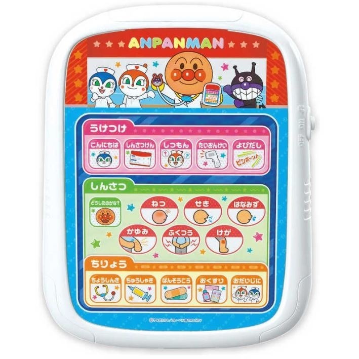 麵包超人 醫生套裝電子病歷組-細節圖2