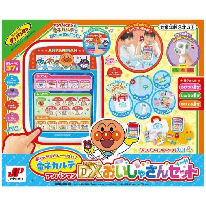 麵包超人 醫生套裝電子病歷組-細節圖3