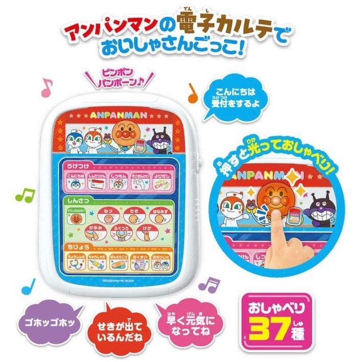 麵包超人 醫生套裝電子病歷組-細節圖4