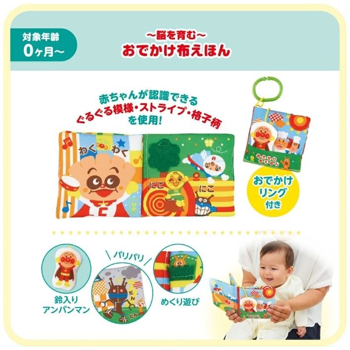 麵包超人 寶寶禮盒組-細節圖5