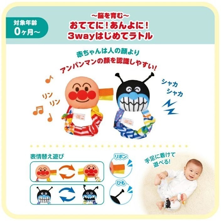 麵包超人 寶寶禮盒組-細節圖4