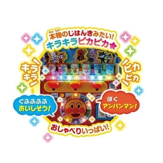 麵包超人 聲光果汁販賣機(2款)-細節圖3