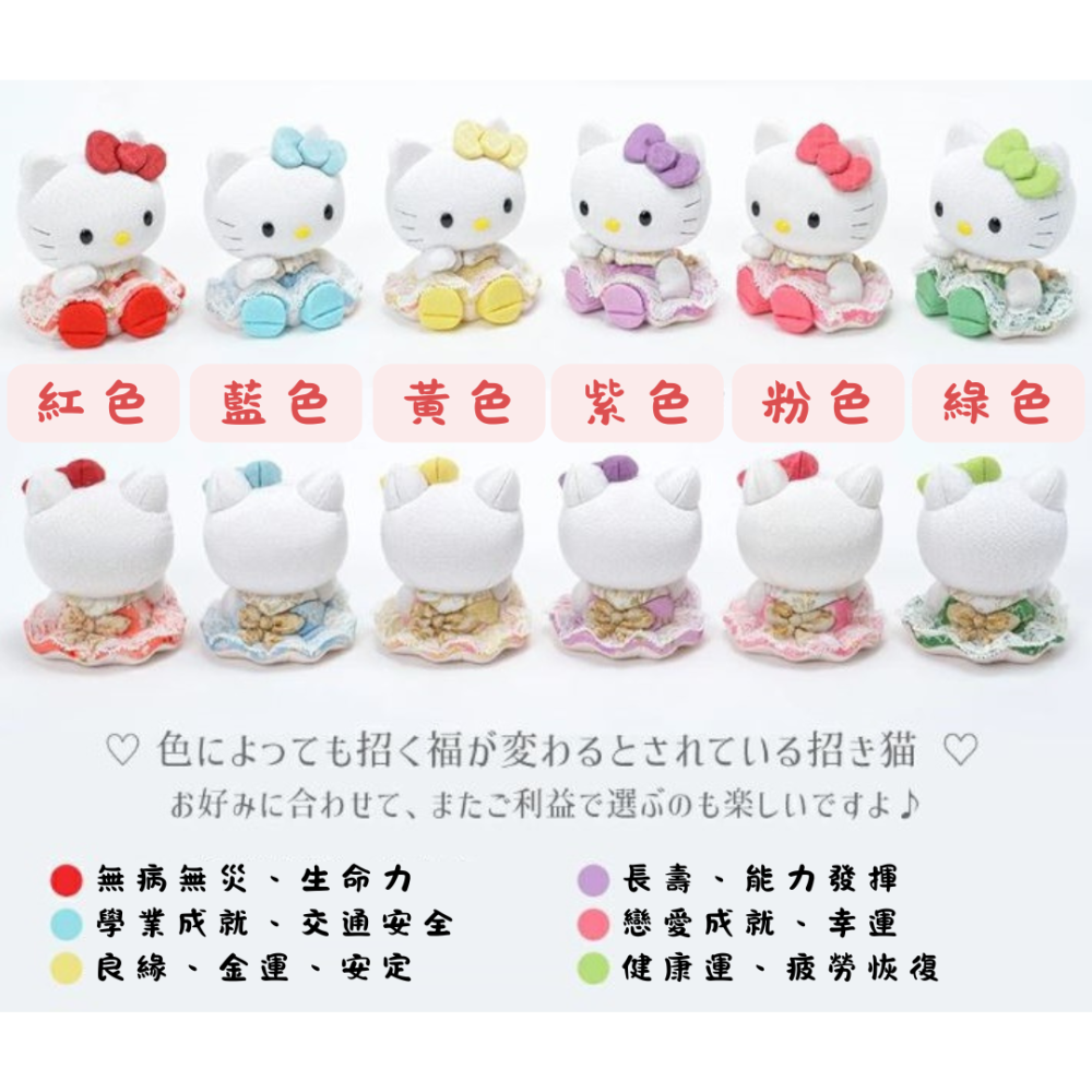 Hello Kitty手工製作招財貓(坐姿)-細節圖2