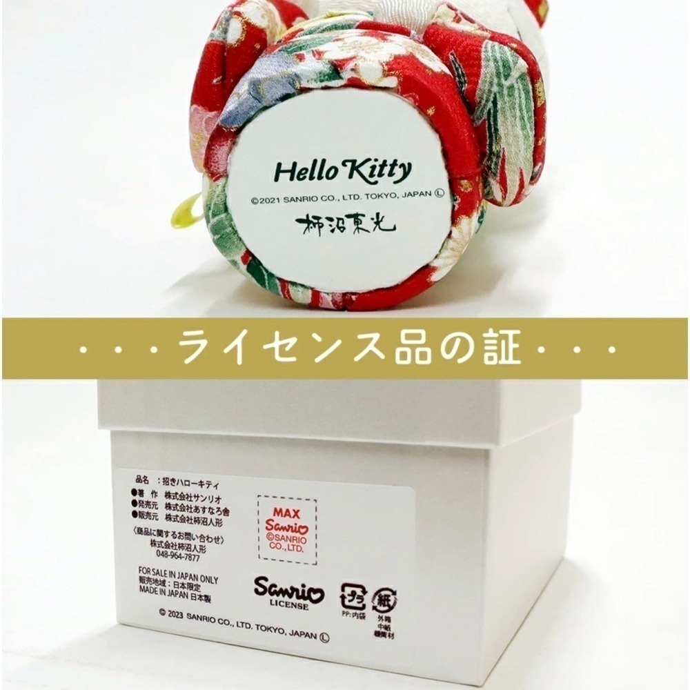 Hello Kitty手工製作招財貓(站姿)-細節圖4