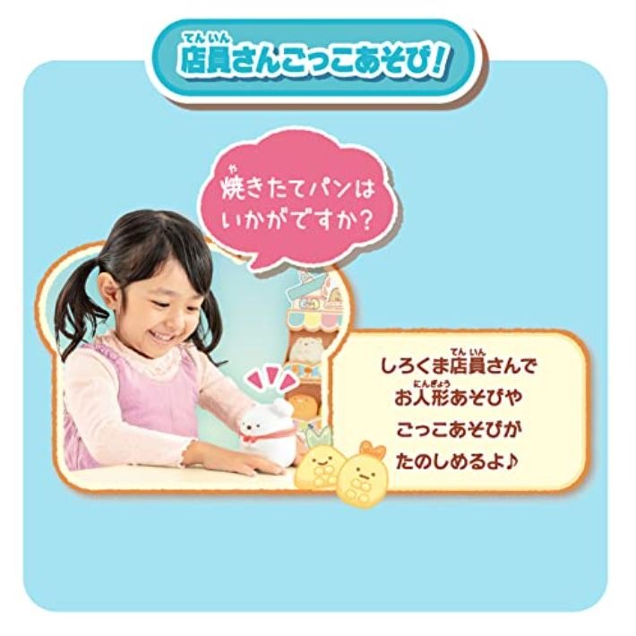 角落生物 麵包店玩具套組-細節圖4