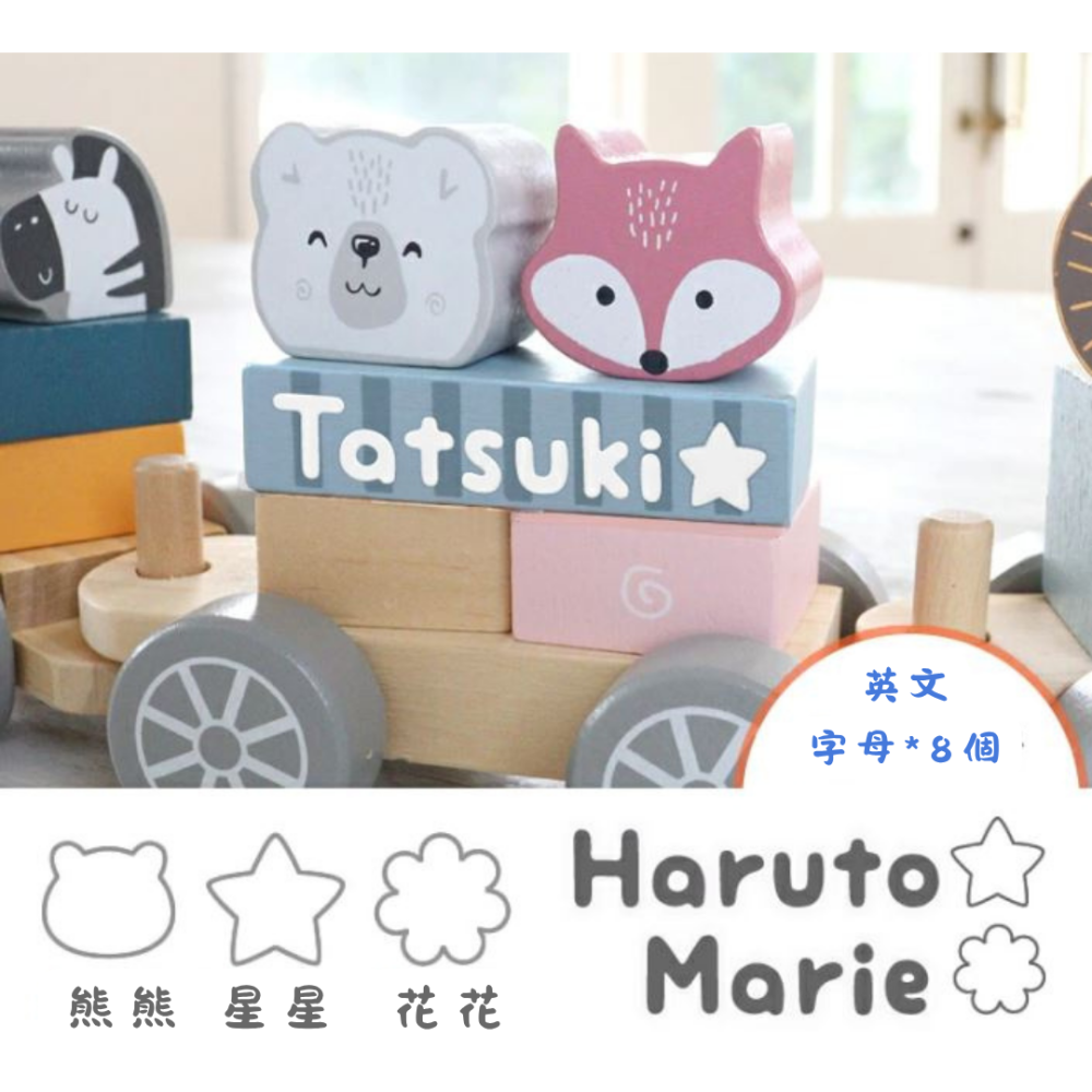 《客製化》PolarB 木製益智積木火車玩具-細節圖2