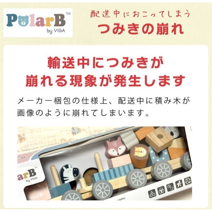 《客製化》PolarB 木製益智積木火車玩具-細節圖10