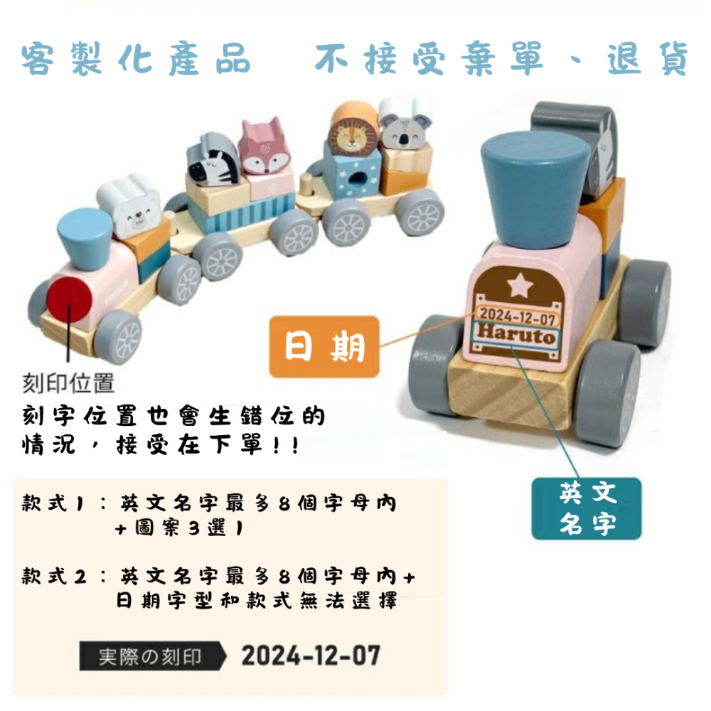 《客製化》PolarB 木製益智積木火車玩具-細節圖11