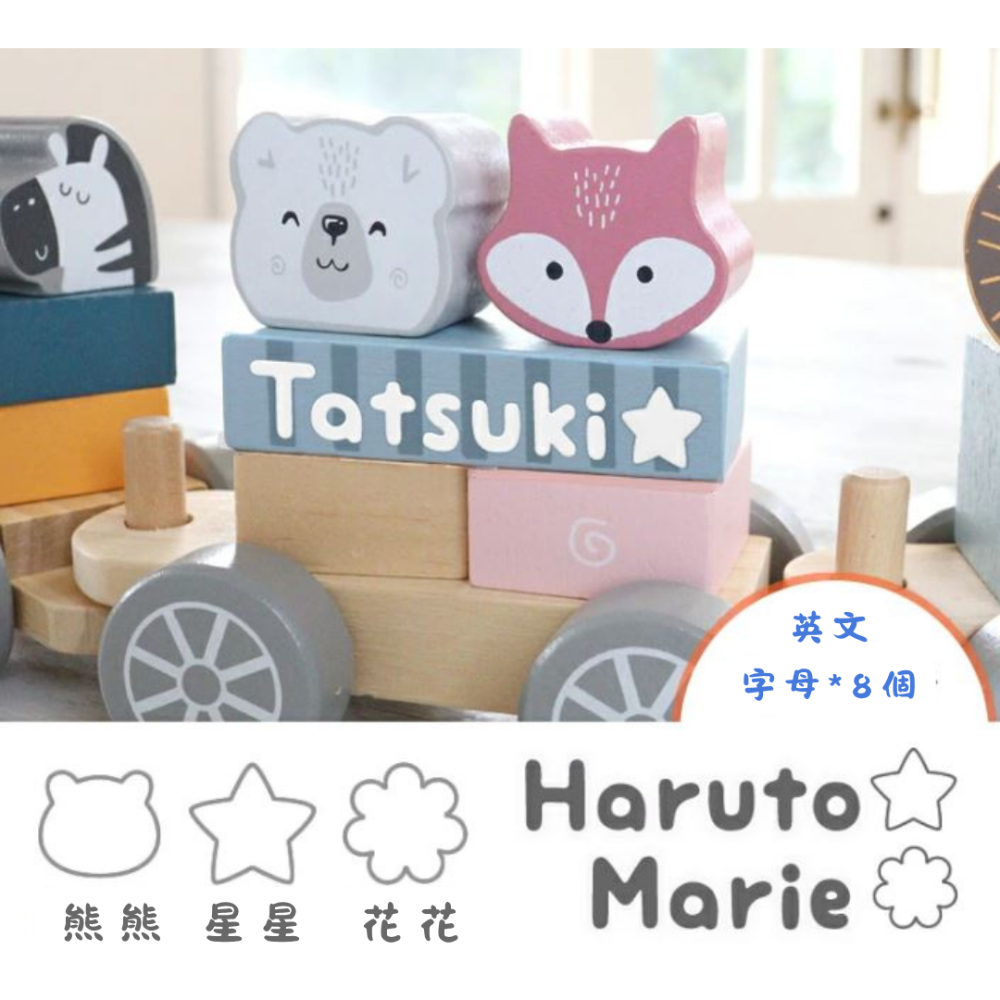 《客製化》PolarB 木製益智積木火車玩具-規格圖11