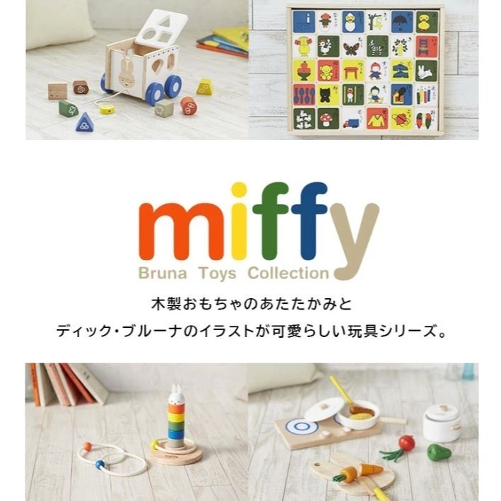 米飛兔 形狀配對拖拉車-細節圖2