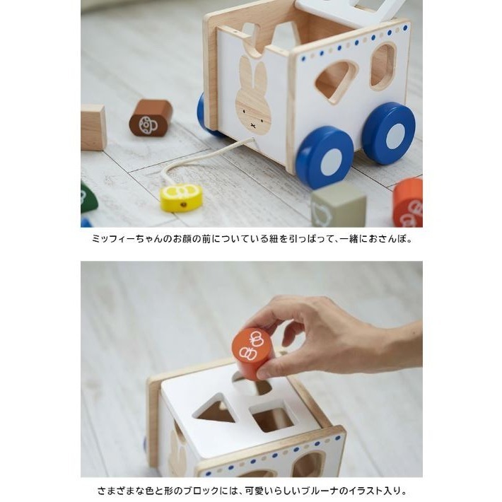 米飛兔 形狀配對拖拉車-細節圖3