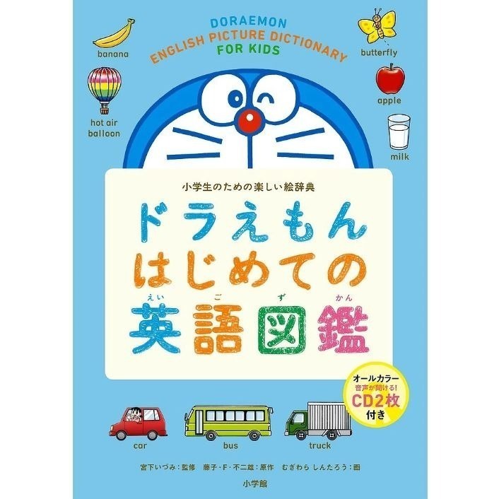 哆啦A夢 第一本英語圖鑑(附點讀筆)-細節圖3