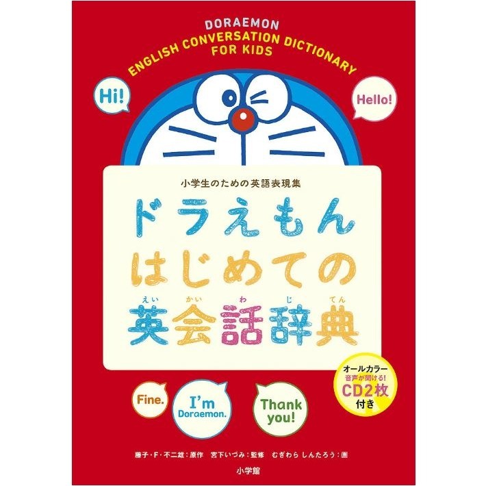 哆啦A夢 第一本英語會話辭典 (附點讀筆)-細節圖2