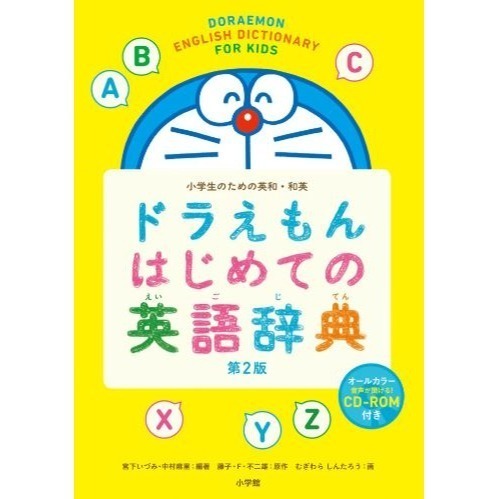 哆啦A夢 第一本英語辭典 (附點讀筆)-細節圖6