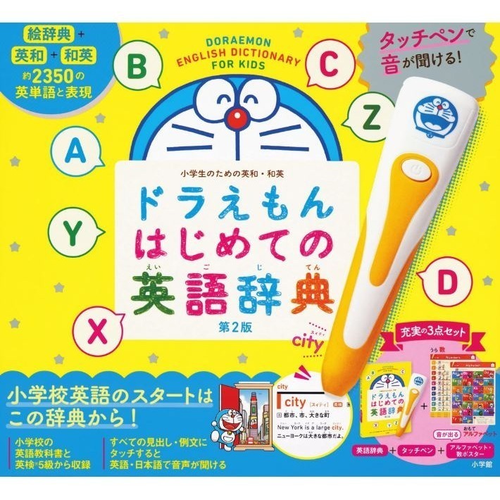 哆啦A夢 第一本英語辭典 (附點讀筆)-規格圖6