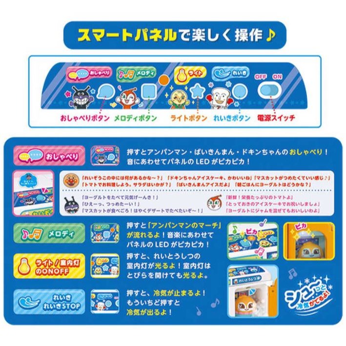 麵包超人 噴霧智能冰箱玩具-細節圖5