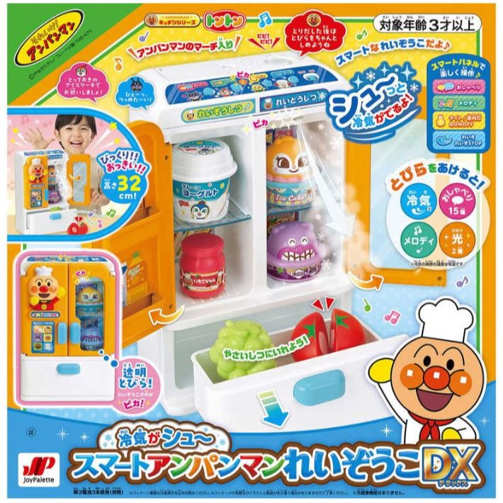 麵包超人 噴霧智能冰箱玩具-細節圖9