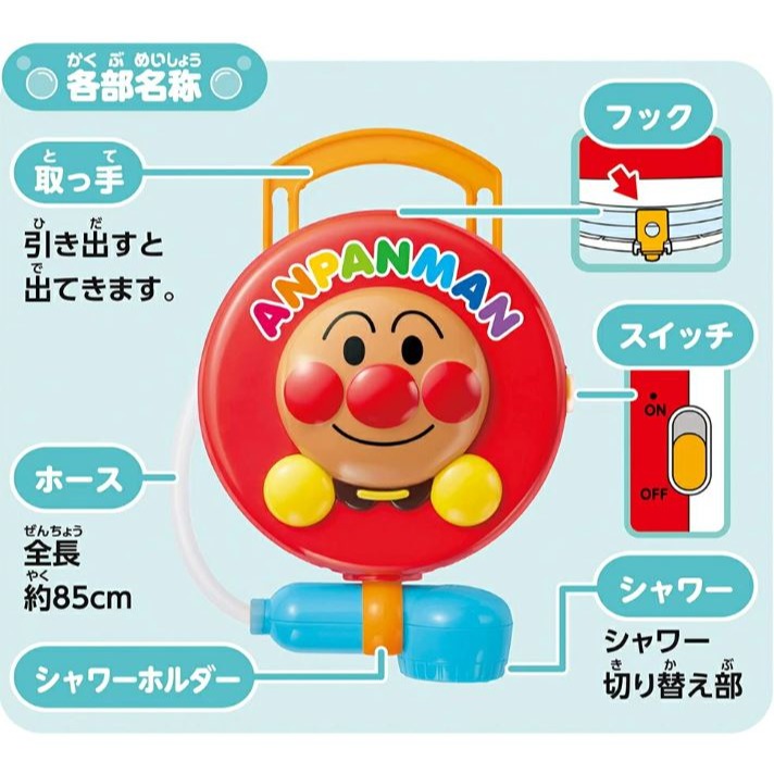 麵包超人 花灑洗澡玩具-細節圖5