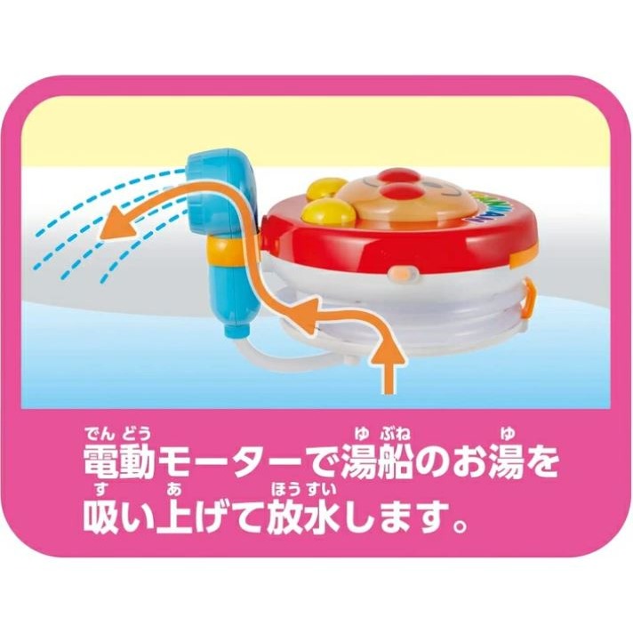 麵包超人 花灑洗澡玩具-細節圖7