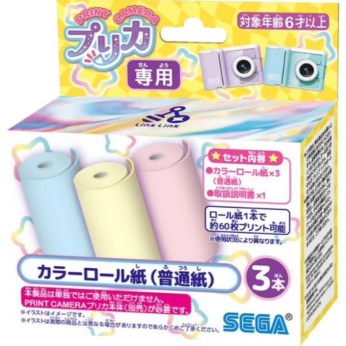 相機專用彩色紙捲*3