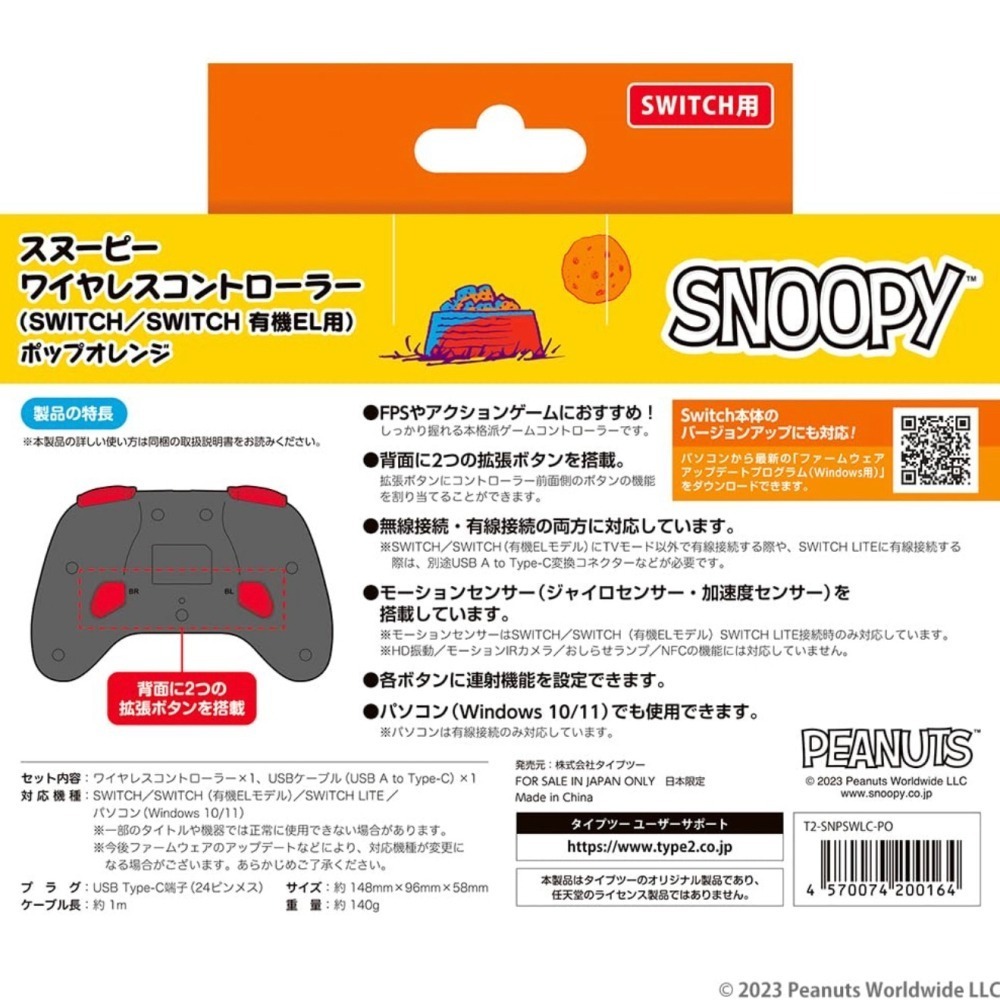 Nintendo Switch任天堂 Snoopy無線控制器-細節圖5