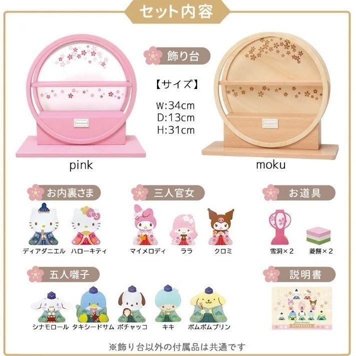 三麗鷗木製雛人偶(粉色)-細節圖5