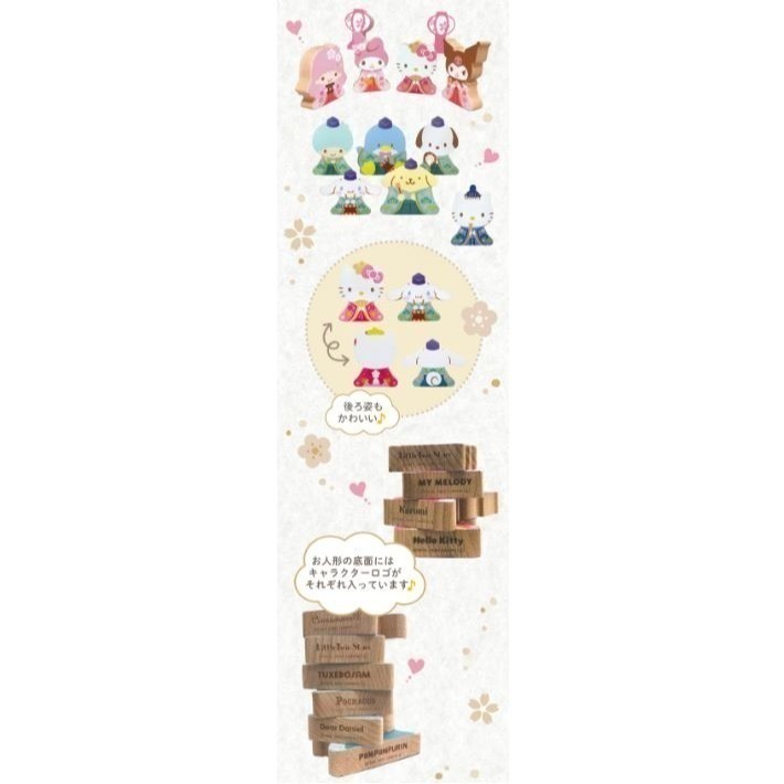 三麗鷗木製雛人偶(粉色)-細節圖7