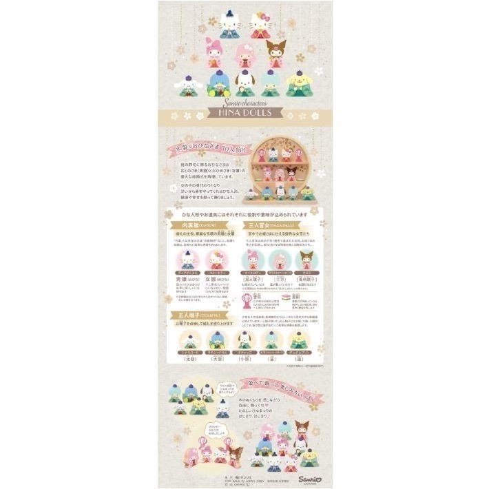 三麗鷗木製雛人偶(原木色)-細節圖4