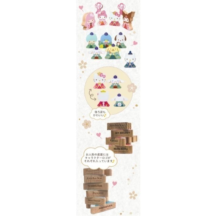 三麗鷗木製雛人偶(原木色)-細節圖5