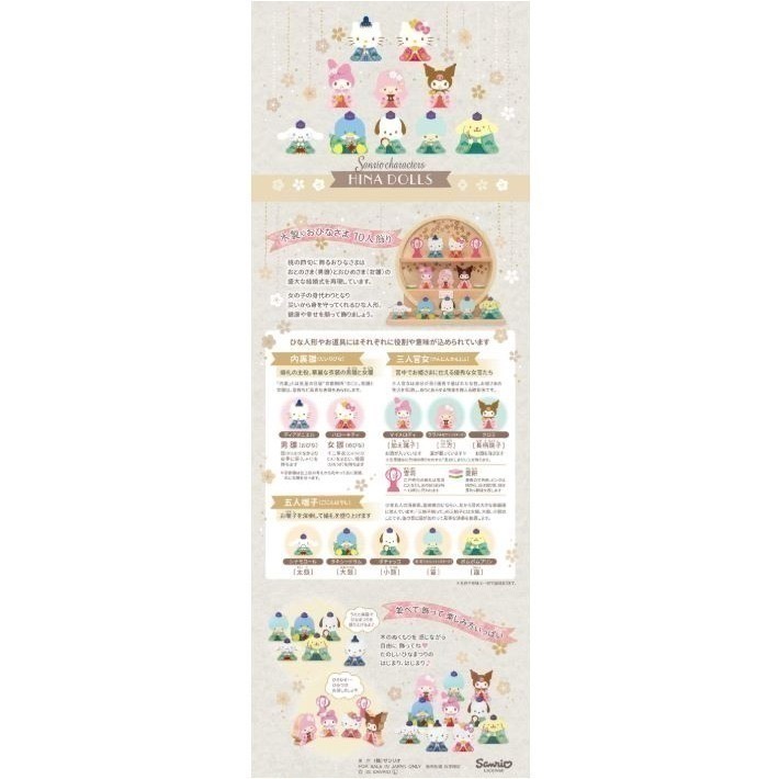 三麗鷗木製雛人偶(原木色)-細節圖4