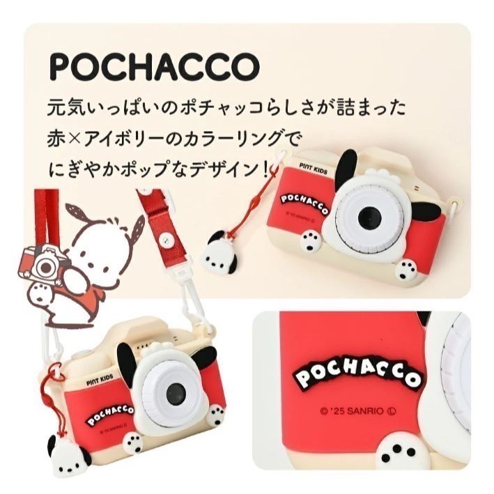 Pinto Kids 三麗鷗兒童相機-細節圖6