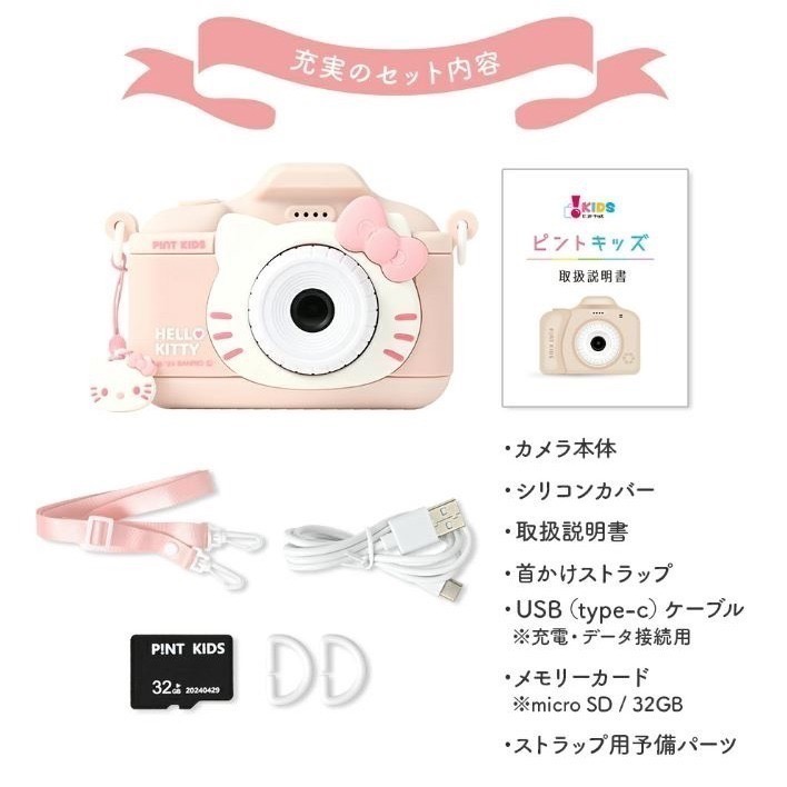 Pinto Kids 三麗鷗兒童相機-細節圖10