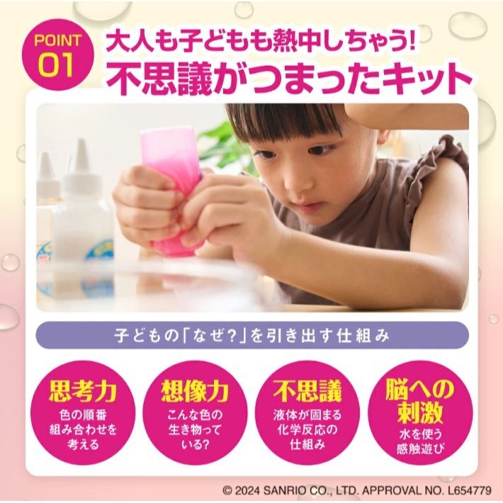 三麗鷗 美樂蒂&酷洛米DIY手作組-細節圖2