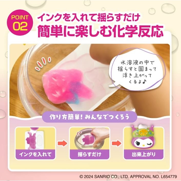 三麗鷗 美樂蒂&酷洛米DIY手作組-細節圖3