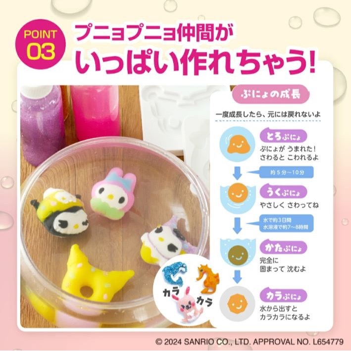 三麗鷗 美樂蒂&酷洛米DIY手作組-細節圖4