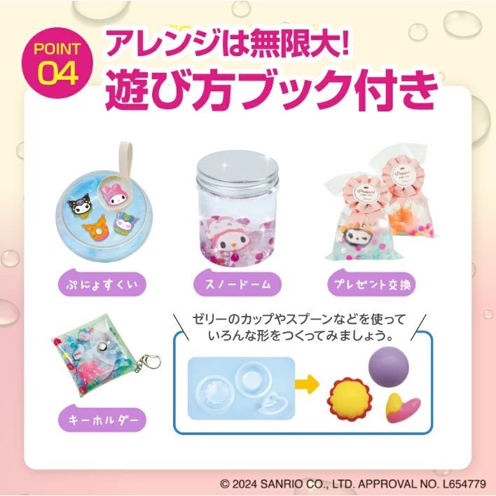 三麗鷗 美樂蒂&酷洛米DIY手作組-細節圖5