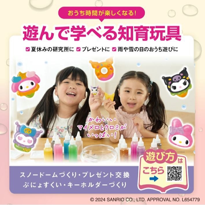 三麗鷗 美樂蒂&酷洛米DIY手作組-細節圖6