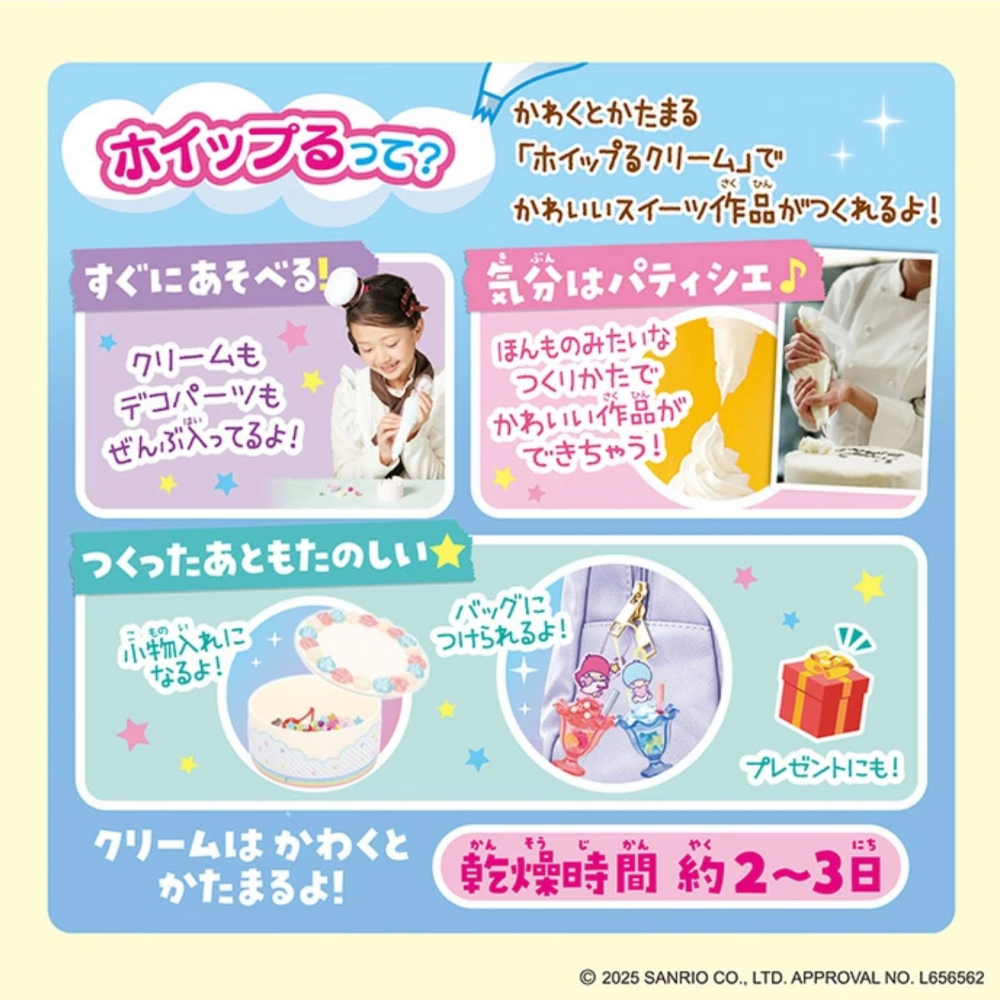 三麗鷗 DIY甜點派對組-細節圖9