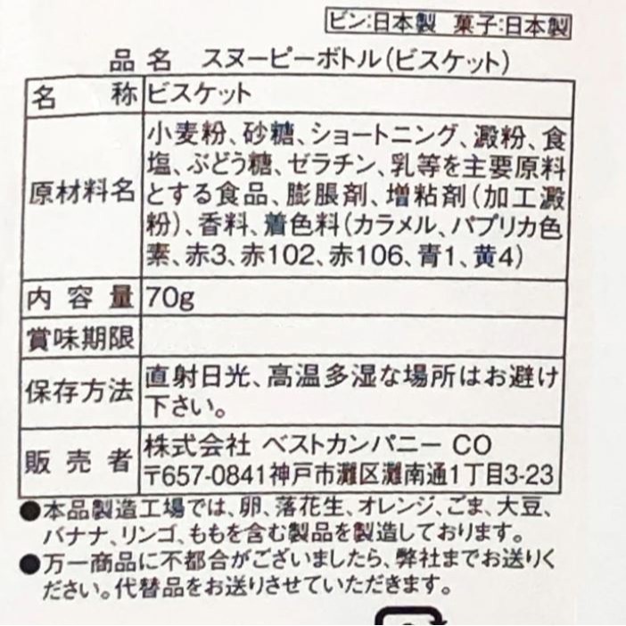 史努比 聖誕馬克杯禮盒、糖霜餅乾罐（多款）-細節圖8