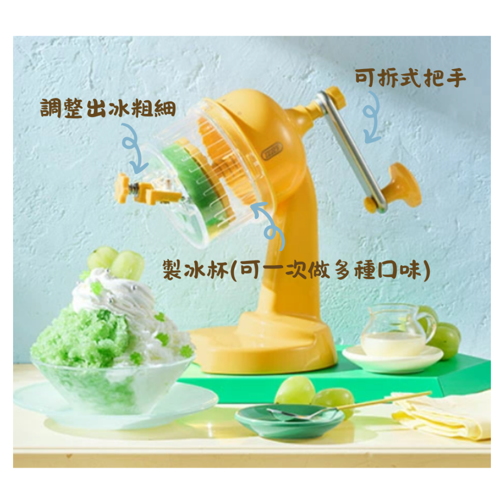 Toffy復古手搖刨冰機-細節圖6