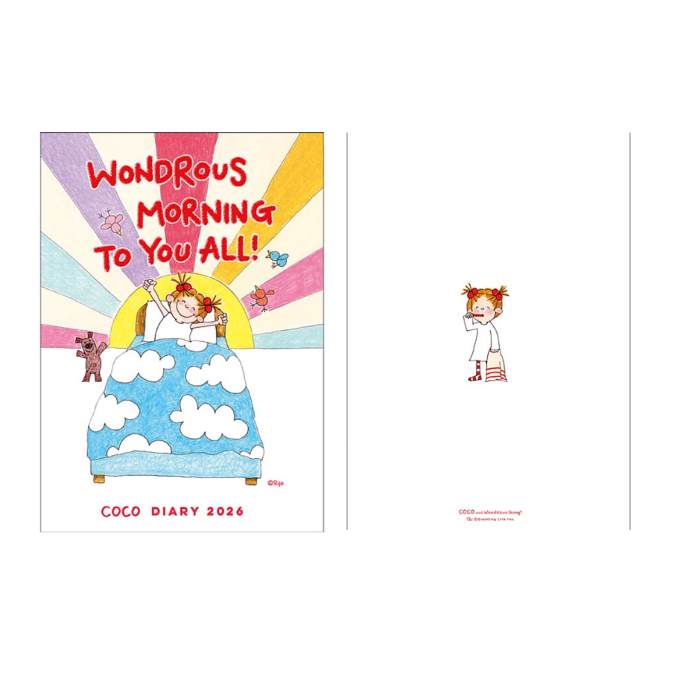 美好的一天(尺寸B6)