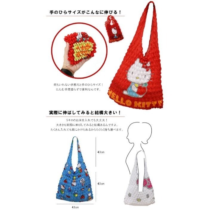 Hello Kitty 皺皺購物袋-細節圖2