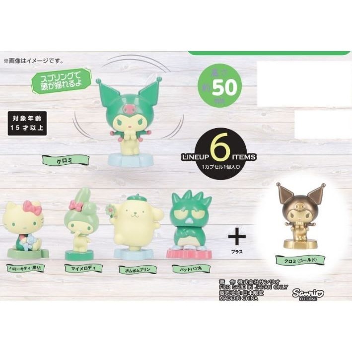 三麗鷗 搖頭公仔盲盒 (共3款)-細節圖7