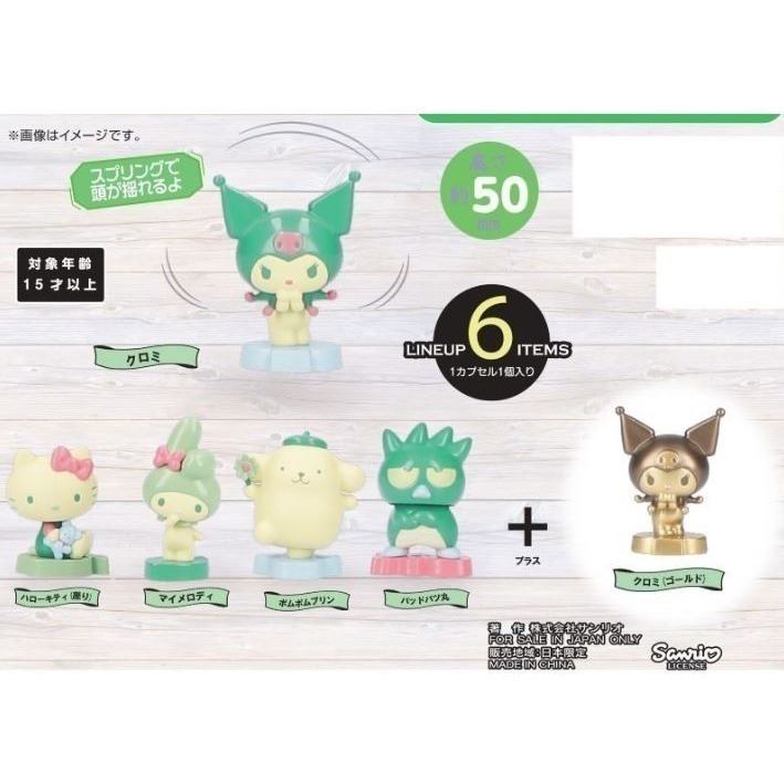 三麗鷗 搖頭公仔盲盒 (3款)-細節圖7