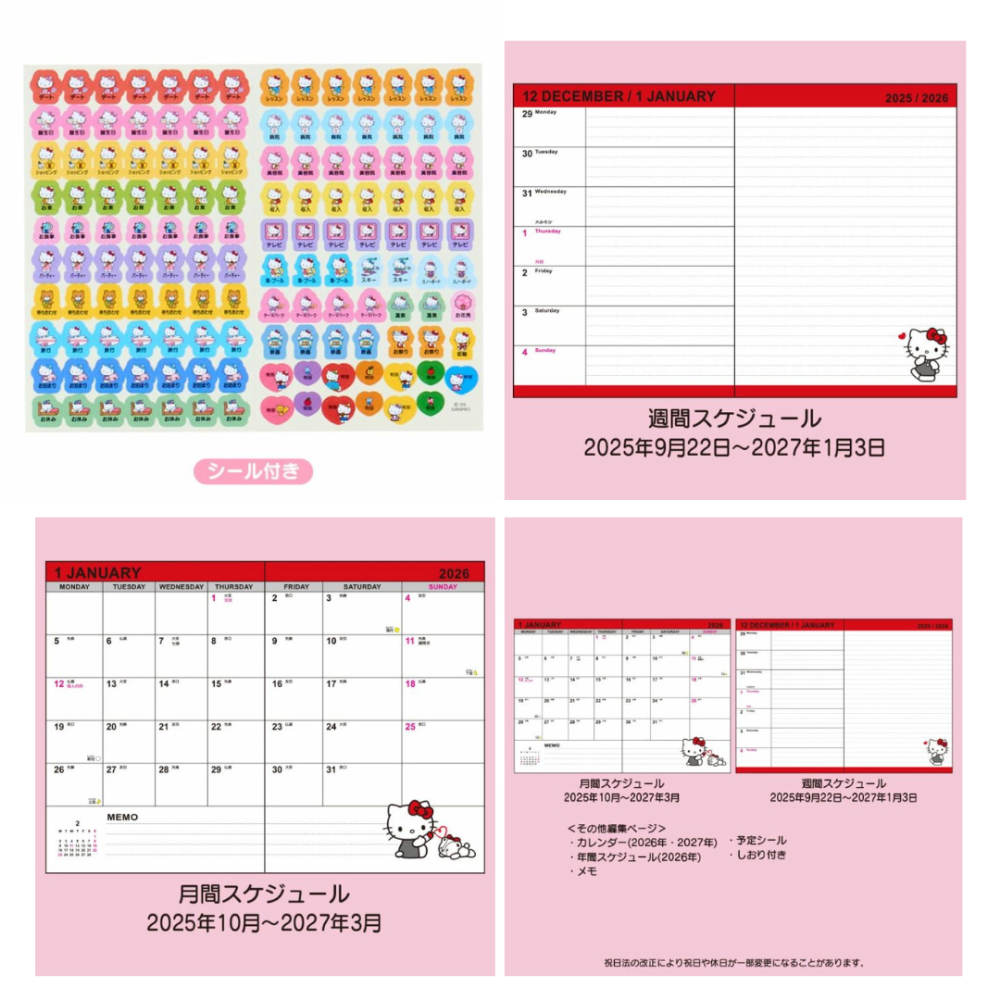 三麗鷗Hello Kitty 2026年手帳(多款)-細節圖3