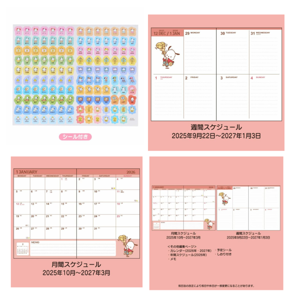 三麗鷗Hello Kitty 2026年手帳(多款)-細節圖6