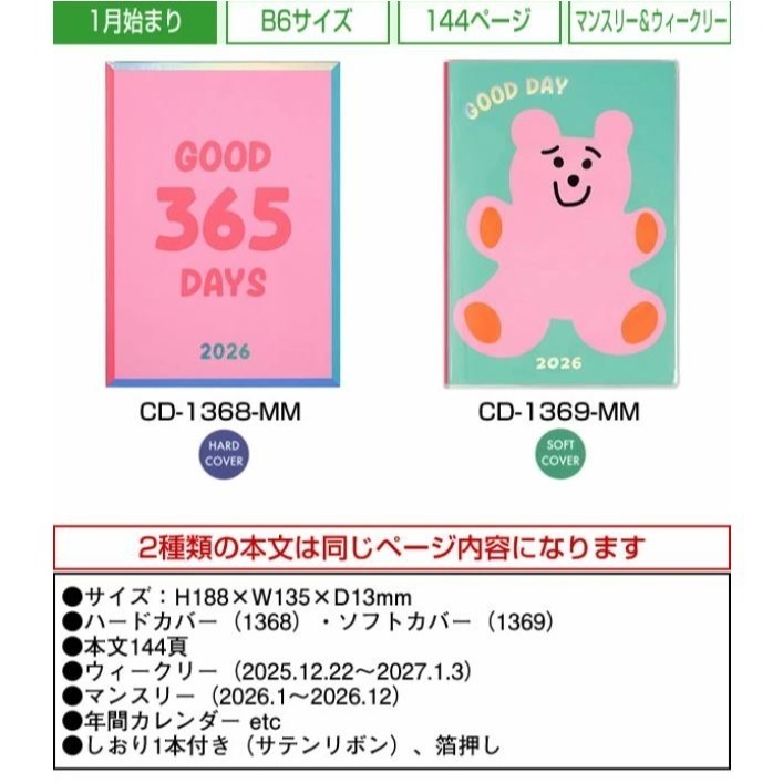 2026簡約風手帳(多款)-細節圖7