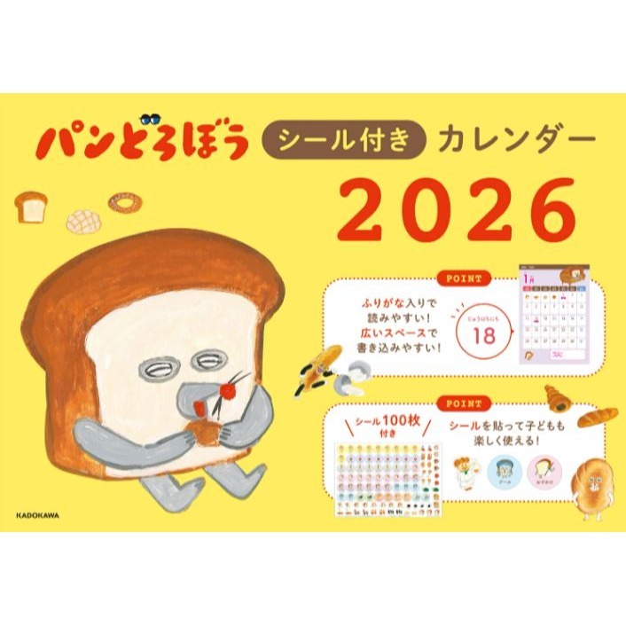 麵包小偷、泡泡先生2026年手帳(多款)-規格圖9