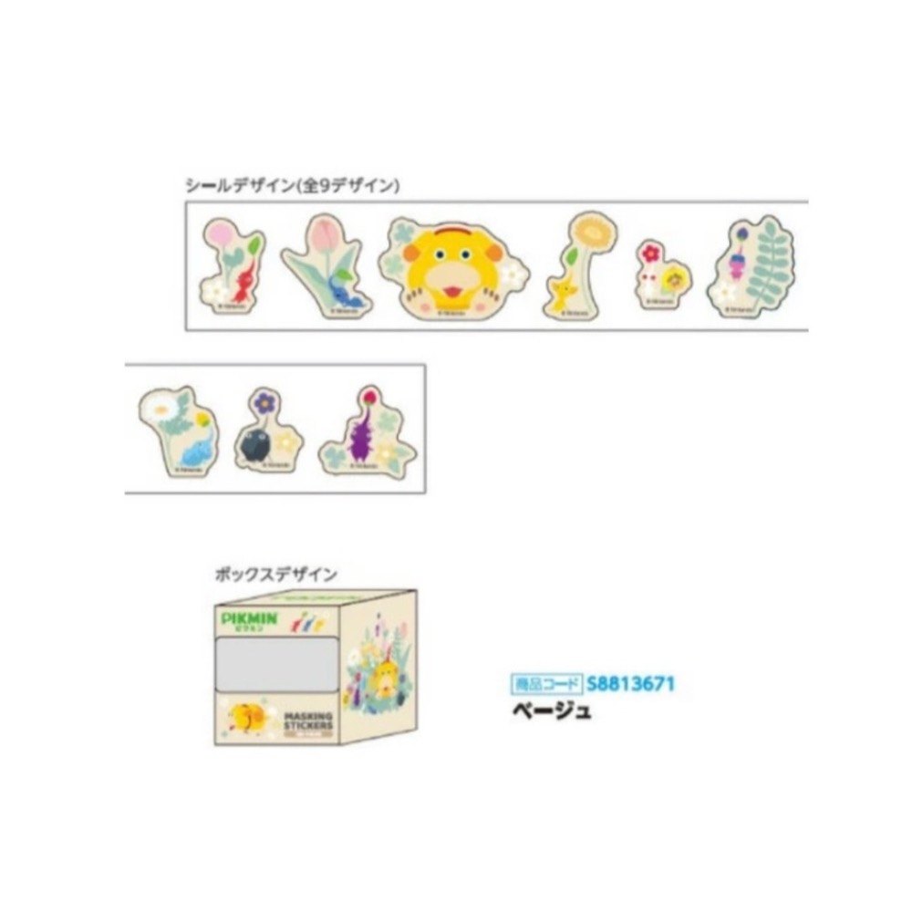 皮克敏 膠帶貼紙(多款)-細節圖5