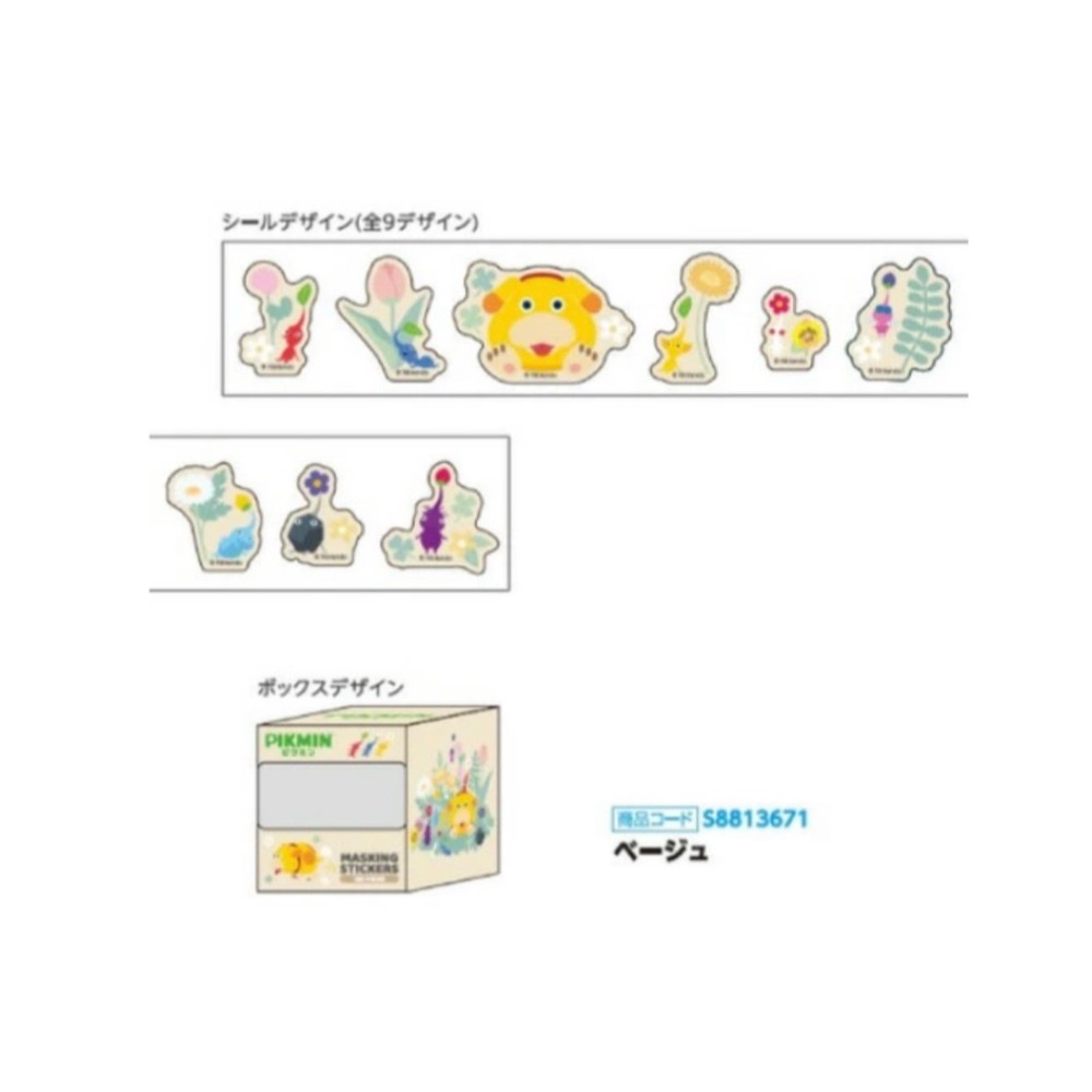 皮克敏 膠帶貼紙(多款)-規格圖5